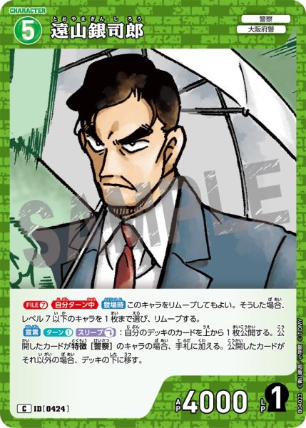 画像1: 遠山銀司郎【C】《緑》[型番0424] (1)