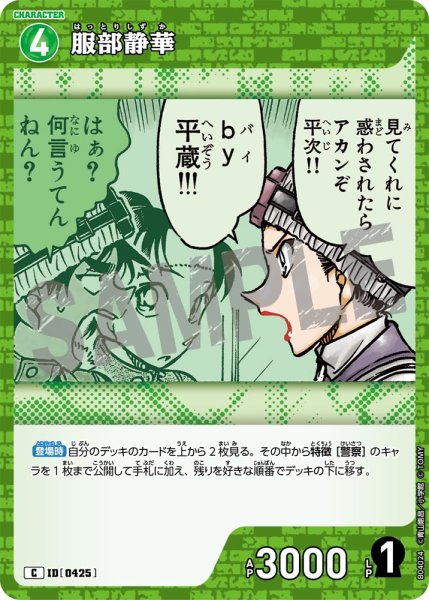 画像1: 服部静華【C】《緑》[型番0425] (1)
