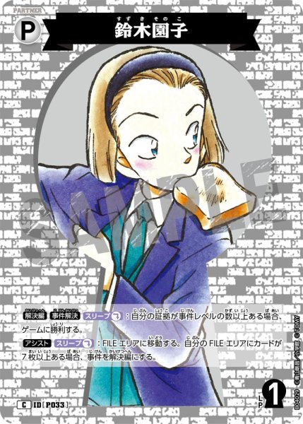 画像1: 鈴木園子【C】《白》[型番P033] (1)