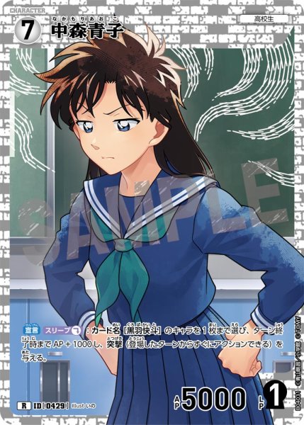 画像1: 中森青子【R】《白》[型番0429] (1)