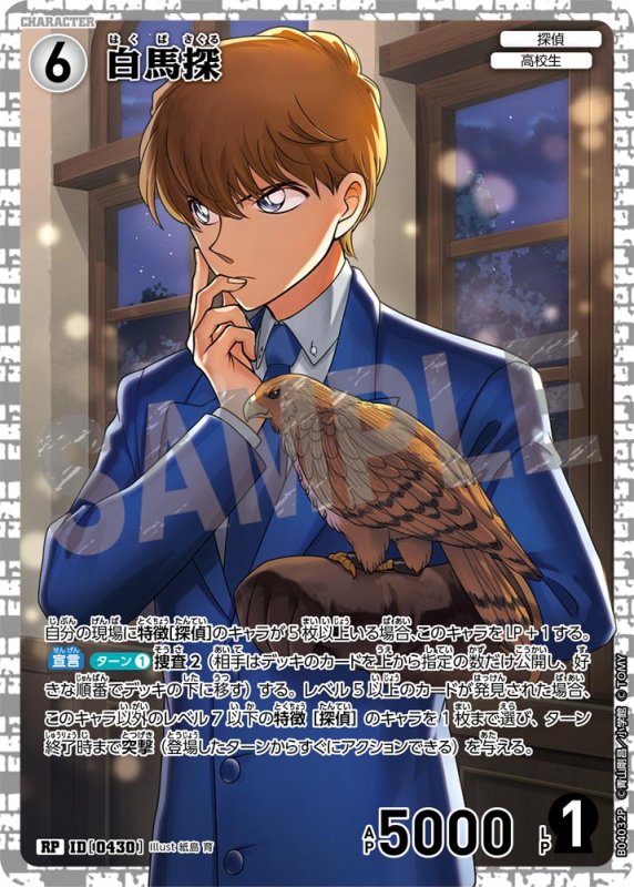 画像1: 白馬探【RP】《白》[型番0430]【CT-P04】 (1)