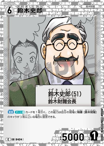 画像1: 鈴木史郎【C】《白》[型番0434] (1)