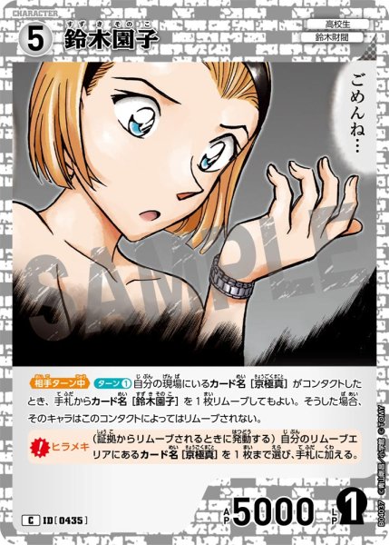 画像1: 鈴木園子【C】《白》[型番0435] (1)