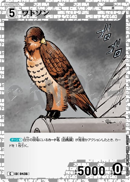 画像1: ワトソン【C】《白》[型番0436] (1)