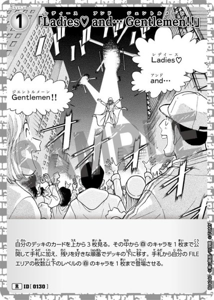 画像1: 「Ladies? and… Gentlemen!!」【R】《白》[型番0130] (1)