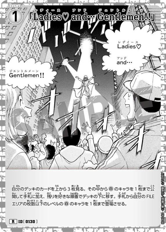 画像1: 「Ladies? and… Gentlemen!!」【R】《白》[型番0130]【CT-P04】 (1)