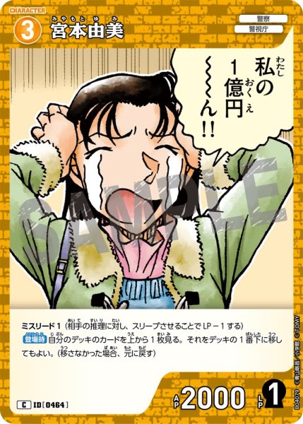 画像1: 宮本由美【C】《黄》[型番0464] (1)