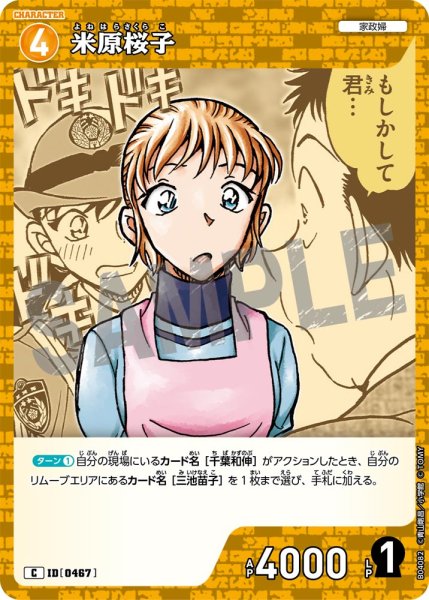 画像1: 米原桜子【C】《黄》[型番0467] (1)