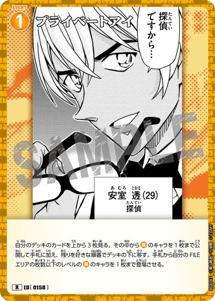 画像1: プライベートアイ【R】《黄》[型番0158] (1)