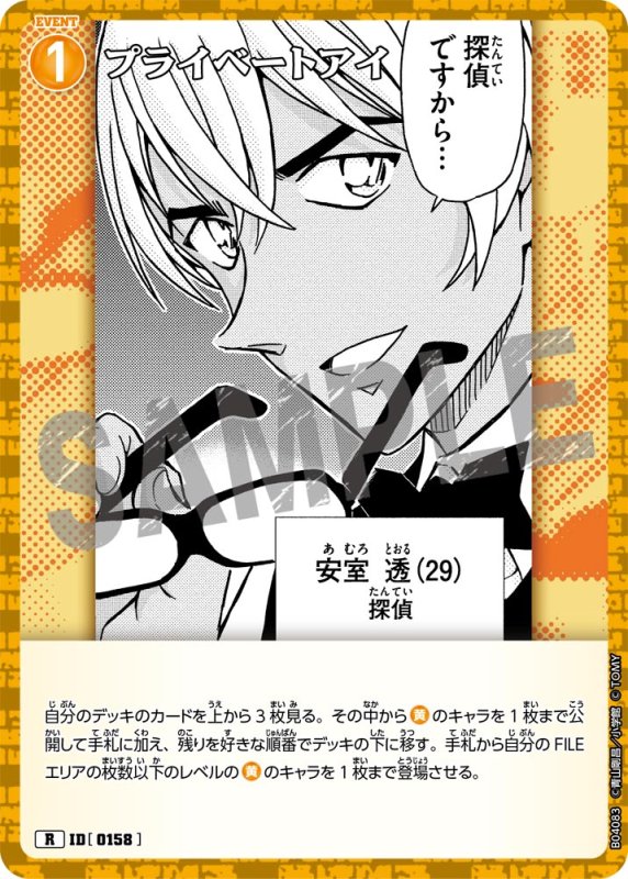 画像1: プライベートアイ【R】《黄》[型番0158]【CT-P04】 (1)