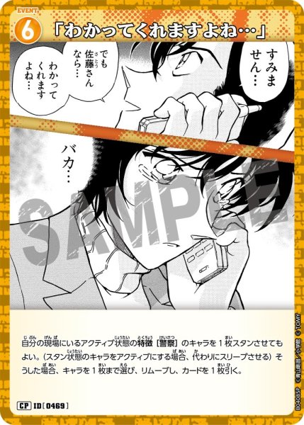 画像1: 「わかってくれますよね…」【CP】《黄》[型番0469] (1)
