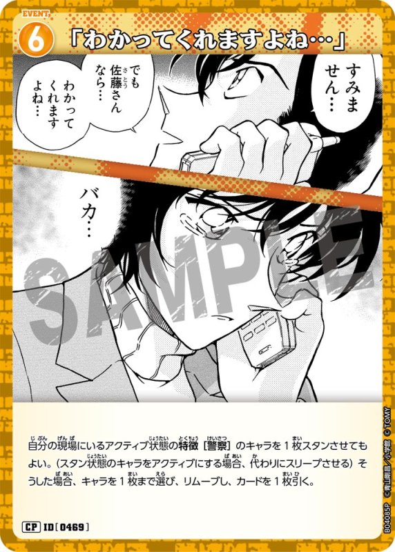 画像1: 「わかってくれますよね…」【CP】《黄》[型番0469]【CT-P04】 (1)