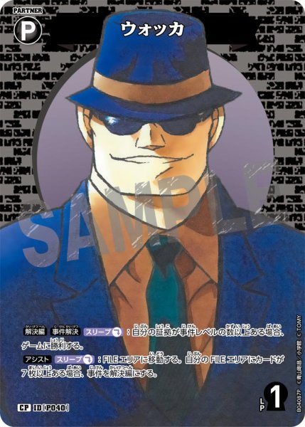 画像1: ウォッカ【CP】《黒》[型番P040] (1)