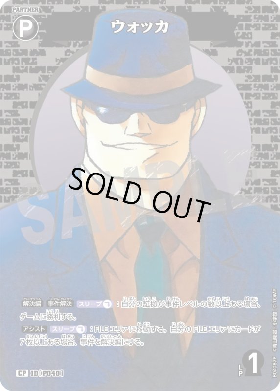 画像1: ウォッカ【CP】《黒》[型番P040]【CT-P04】 (1)