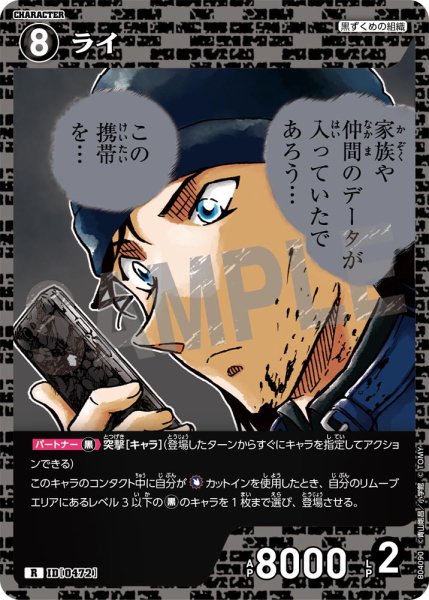 画像1: ライ【R】《黒》[型番0472]【CT-P04】 (1)