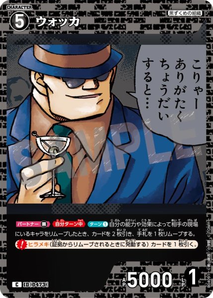 画像1: ウォッカ【C】《黒》[型番0473] (1)