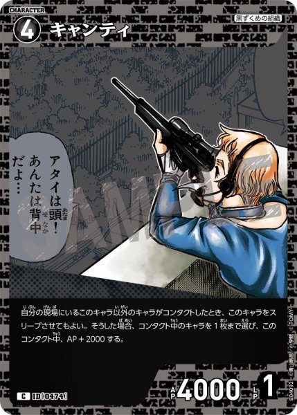 画像1: キャンティ【C】《黒》[型番0474] (1)