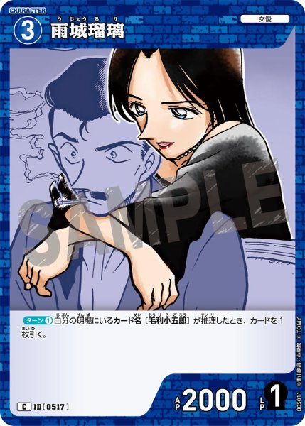 画像1: 雨城瑠璃【C】《青》[型番0517] (1)