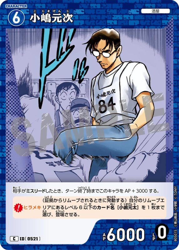 画像1: 小嶋元次【C】《青》[型番0521]【CT-P05】 (1)