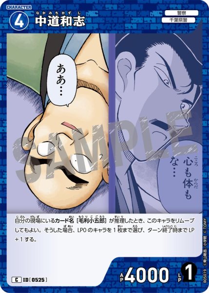 画像1: 中道和志【C】《青》[型番0525] (1)
