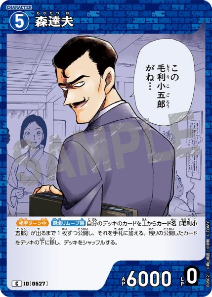 画像1: 森達夫【C】《青》[型番0527] (1)