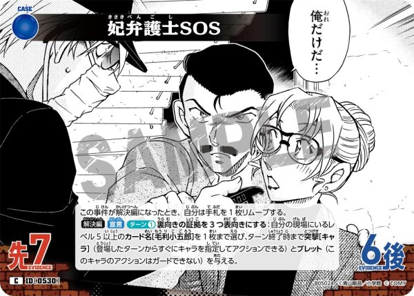 画像1: 妃弁護士SOS【C】《青》[型番0530] (1)