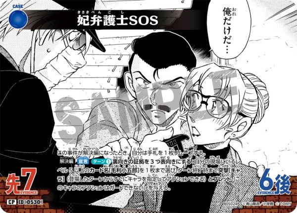 画像1: 妃弁護士SOS【CP】《青》[型番0530] (1)