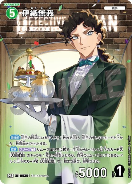 画像1: ★1周年記念　伊織無我【CP】《緑》[型番0535] (1)