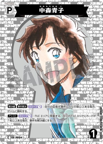 画像1: 中森青子【C】《白》[型番P054] (1)