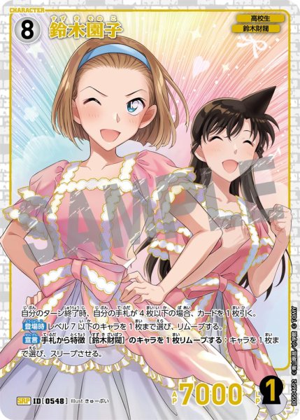 画像1: 鈴木園子【SRP】《白》[型番0548] (1)