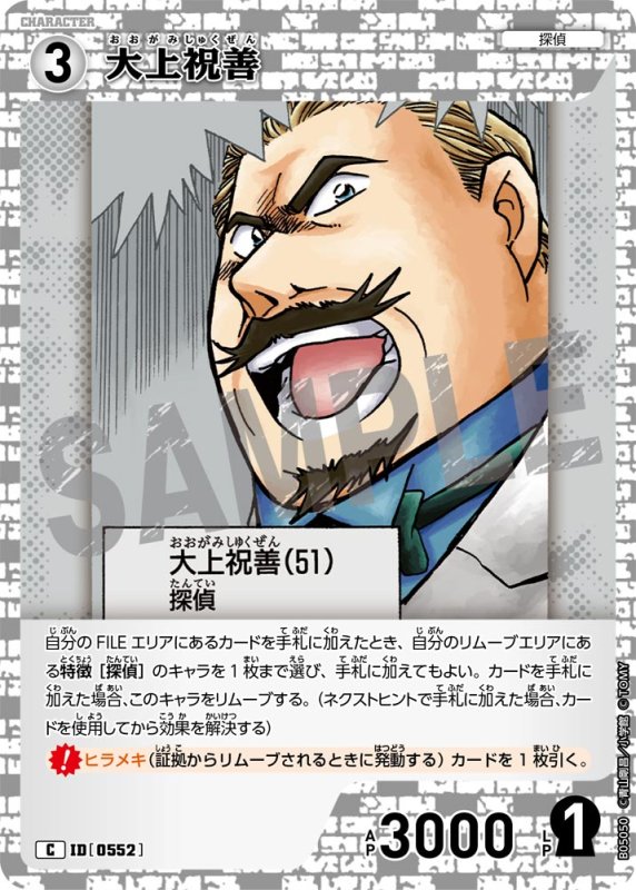 画像1: 大上祝善【C】《白》[型番0552]【CT-P05】 (1)