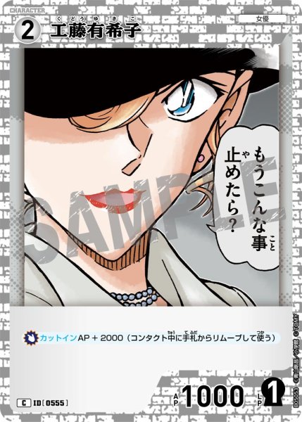 画像1: 工藤有希子【C】《白》[型番0555] (1)