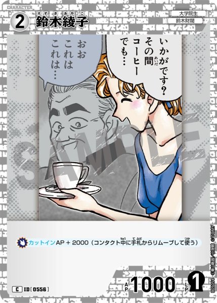 画像1: 鈴木綾子【C】《白》[型番0556] (1)