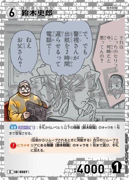 画像1: 鈴木史郎【C】《白》[型番0557] (1)