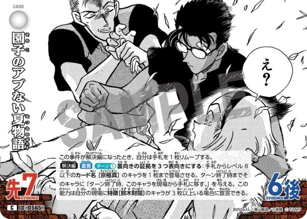 画像1: 園子のアブない夏物語【C】《白》[型番0565] (1)