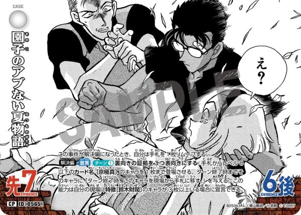 画像1: 園子のアブない夏物語【CP】《白》[型番0565]【CT-P05】 (1)