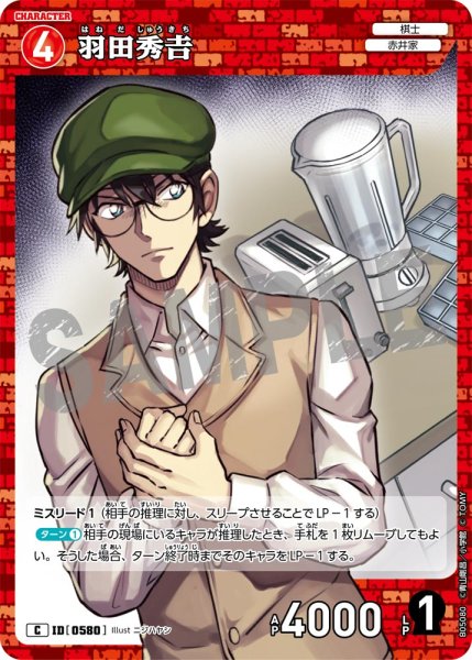画像1: 羽田秀??【C】《赤》[型番0580] (1)