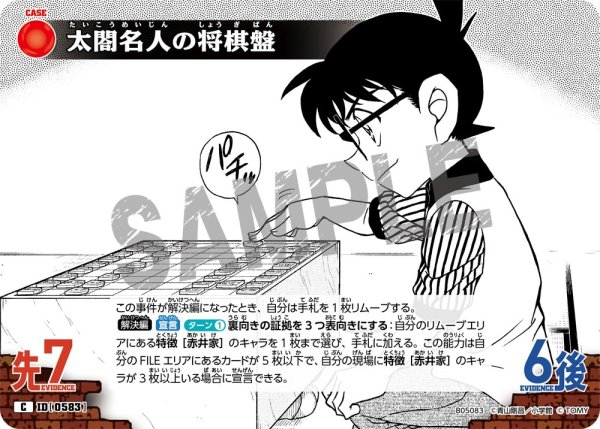 画像1: 太閤名人の将棋盤【C】《赤》[型番0583] (1)