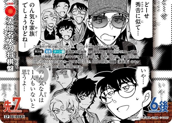 画像1: 太閤名人の将棋盤【CP】《赤》[型番0583] (1)