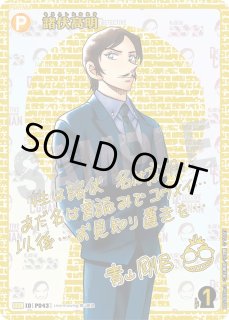 新たなる謎 諸伏高明 SRP 【匿名配送】 5弾:新たなる謎 - とにかく安い!!【カードショップ トレカバース