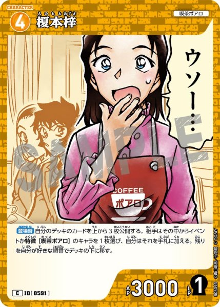 画像1: 榎本梓【C】《黄》[型番0591] (1)