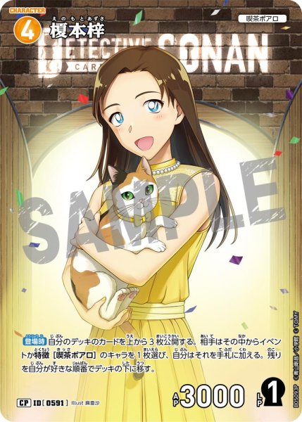画像1: ★1周年記念　榎本梓【CP】《黄》[型番0591] (1)
