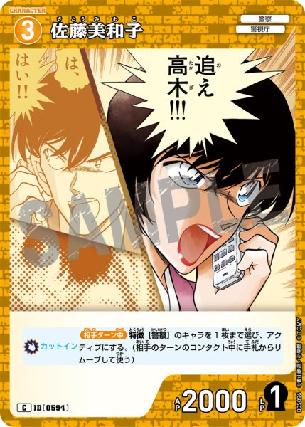 画像1: 佐藤美和子【C】《黄》[型番0594] (1)