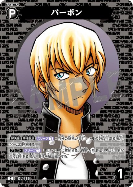 画像1: バーボン【C】《黒》[型番P058] (1)