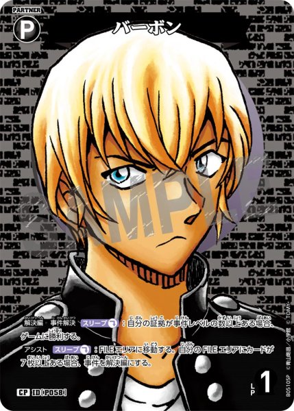 画像1: バーボン【CP】《黒》[型番P058] (1)