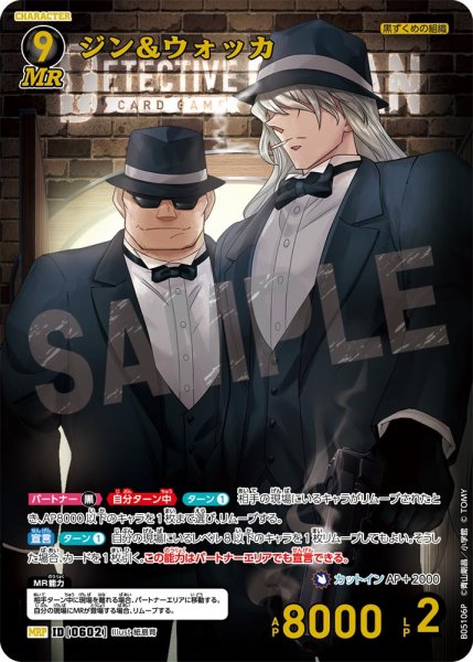 画像1: ★1周年記念　ジン＆ウォッカ【MRP】《黒》[型番0602] (1)