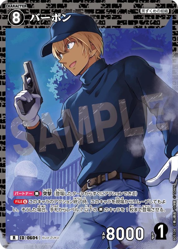 画像1: バーボン【R】《黒》[型番0604]【CT-P05】 (1)