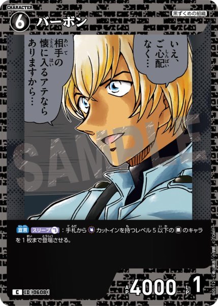画像1: バーボン【C】《黒》[型番0608]【CT-P05】 (1)
