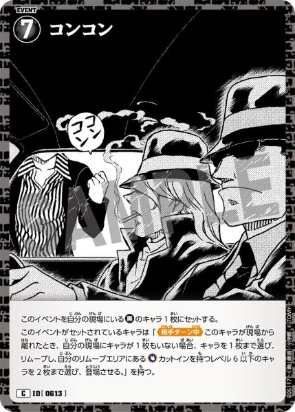 画像1: コンコン【C】《黒》[型番0613] (1)