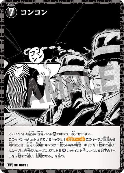 画像1: コンコン【CP】《黒》[型番0613] (1)